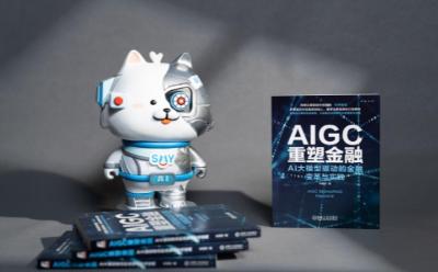 薩摩耶云科技集團：AIGC賦能金融領域實現內外效益雙贏