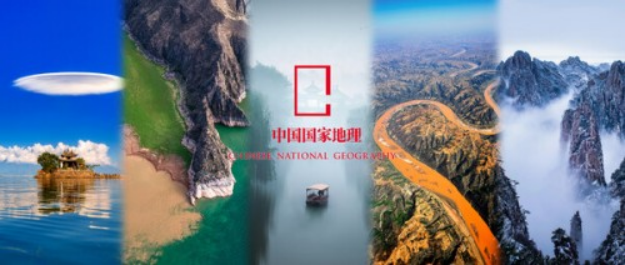 12 恒洁联合中国国家地理发布五一旅游指南创领品质空间之美181.png