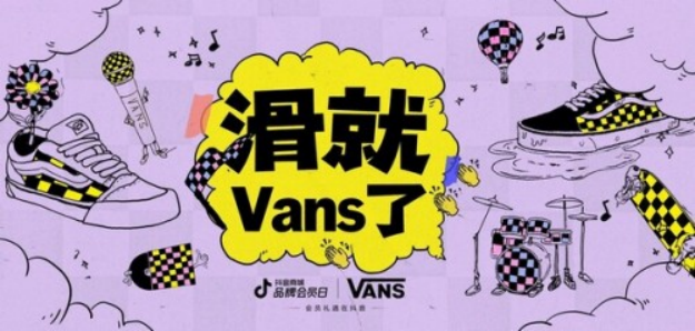 A13 Vans AVE 2.0 全球滑板巡回赛上海站圆满收官1611.png