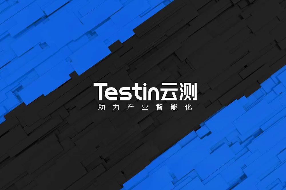 Testin云测：数字化转型浪潮怎样影响企业