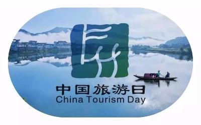 旅游市场火热激发消费潜力 乡村旅游探新意