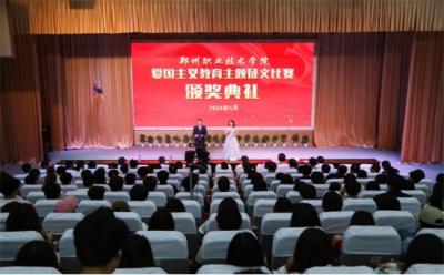 郑州职业技术学院开展爱国主义教育活动
