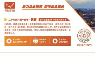 在高质量中提升商业价值｜2024第十七届中国零售商大会暨零售商业智能设备及商品博览会即将盛大开幕