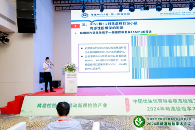 06 中国优生优育协会精准检验工作委员会精准检验学术会议在河南洛阳成功举办2143.png