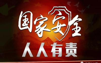 郵儲(chǔ)銀行永春縣支行開展全民國家安全教育日宣傳教育活動(dòng)