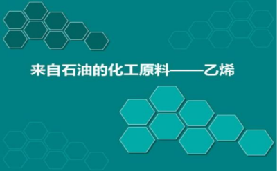 成都匯陽(yáng)投資關(guān)于風(fēng)起萍末，我國(guó)或?qū)⒁I(lǐng)乙烯周期