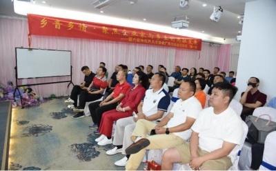 乡友乡情·共融发展——六安市在外人才协会广东分会首届会员论坛圆满举行