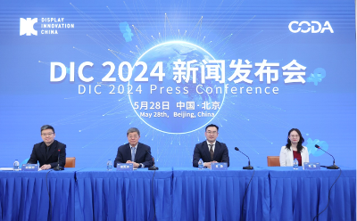 全球顯示盛會DIC 2024將于7月2-5日在上海舉辦