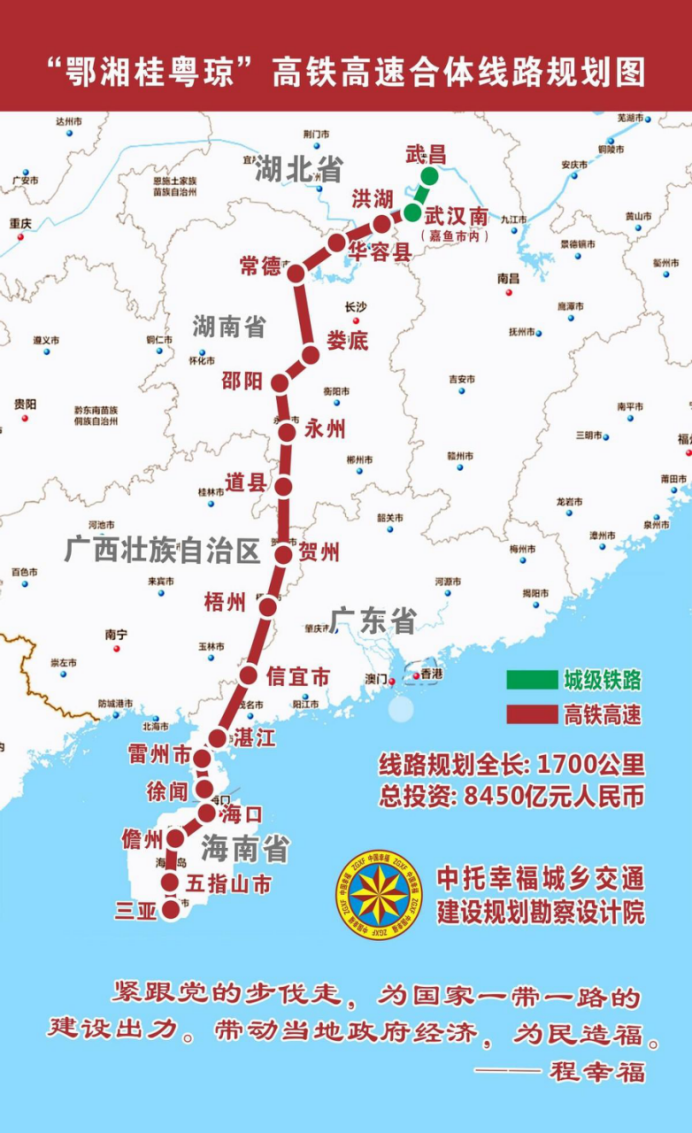 17  中托幸福轨道交通539.png