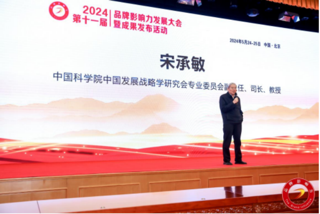 A2 智达康受邀参加2024品牌影响力发展大会并一举斩获三大重磅奖项488.png