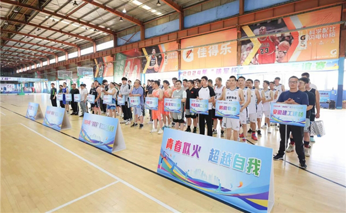 中建八局一公司成功举办安徽省住建系统“铁军杯”职工篮球友谊赛