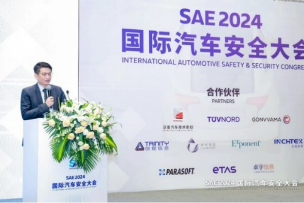 A9 第六屆SAE 2024國際汽車安全大會(huì)在上海國際汽車城成功召開608.png