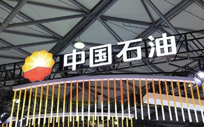 中國石油發(fā)布2023年度企業(yè)社會責(zé)任報告