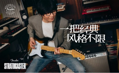 FENDER 中國(guó)發(fā)布STRATOCASTER? 70 周年主題影片