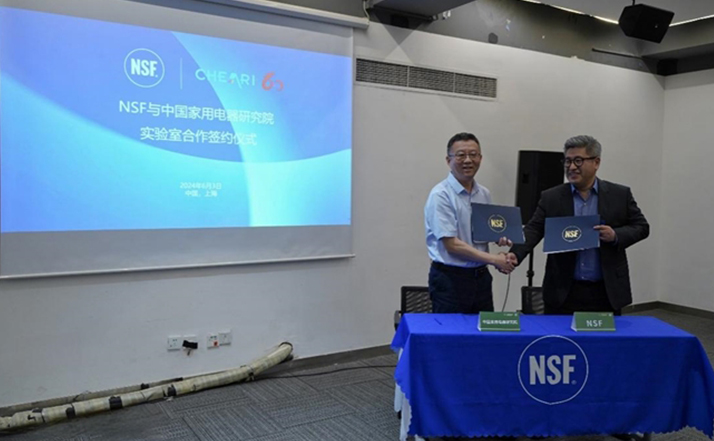 NSF举办NSF P535认证服务发布会 助力中国饮用水处理装置行业发展