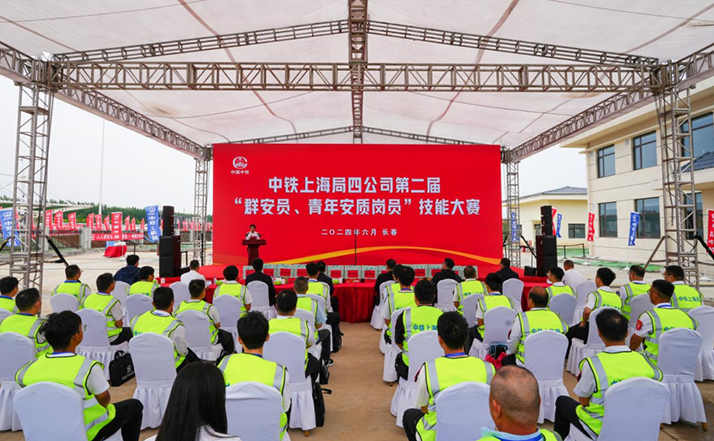 中铁上海局四公司第二届群安员、青年安质岗员技能大赛成功举办