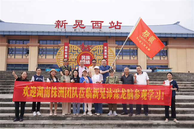 依托龍腦經(jīng)濟 打造極冰全民大健康新樣板 極冰湖南株洲團隊新晃龍腦尋根之旅成功舉辦