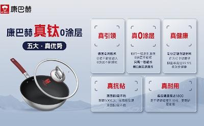 抖音x康巴赫，“硬核工廠”如何成為品牌的增長勢能?