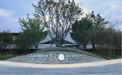 黑龙滩国际旅游度假区重大配套设施：Club Med地中海邻境度假村开门接客