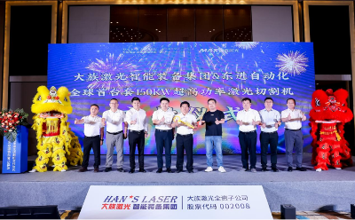 150KW! 创鑫激光助力大族激光交付超高功率激光切割机