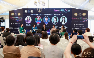 EmpowerHER中國女性影響力論壇成功舉辦