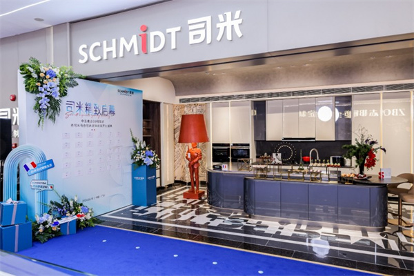 重塑精致生活新高度  SCHMIDT司米輕高定體驗(yàn)館1號(hào)店隆重開業(yè)