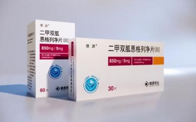 德源藥業(yè)二甲雙胍緩釋片：糖尿病治療的創(chuàng)新突破