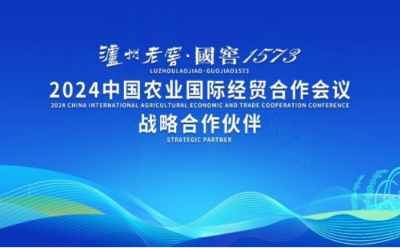 瀘州老窖沈才洪：以綠色發(fā)展打造中國(guó)民族品牌，助推傳統(tǒng)產(chǎn)業(yè)轉(zhuǎn)型升級(jí)