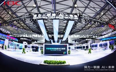 2024 MWC 上海 | 新華三全面展示智算新成果，加速構(gòu)建智能新時(shí)代