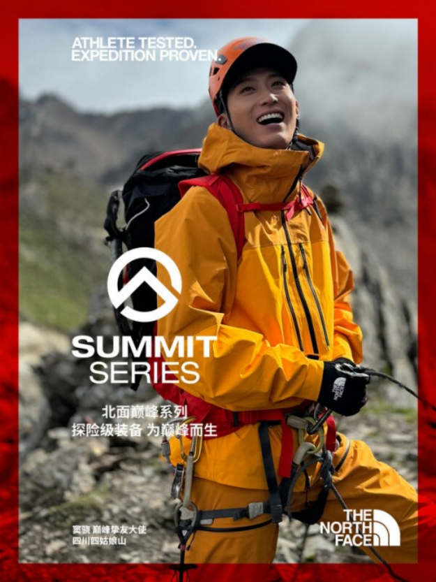 11 窦骁成为The North Face 首位巅峰挚友大使588.png