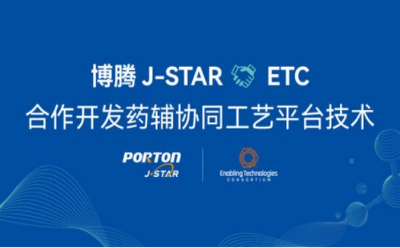 技术驱动 | 博腾J-STAR同 ETC合作开发药辅协同工艺平台技术