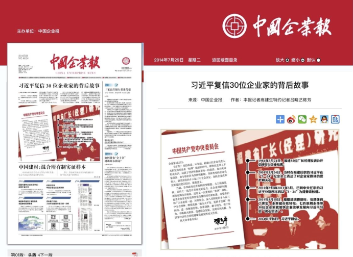 習(xí)近平總書記給福建企業(yè)家回信十周年紀(jì)念活動(dòng)在福州召開358.png