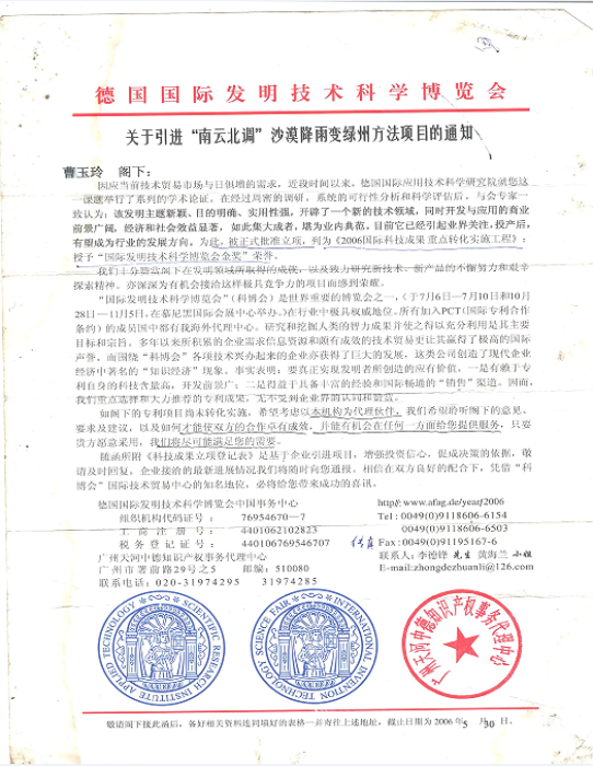 曹玉玲老师简介1947.png