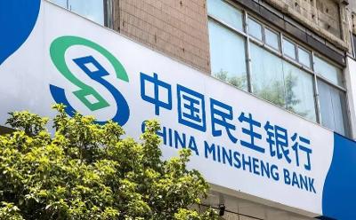 民生銀行北京分行緊握政策脈搏，  為企業跨境融資插上便利化翅膀