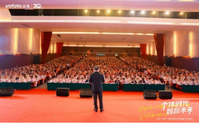 个体时代 智赢未来｜三生（中国）视百年嘉年华盛典圆满举办