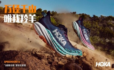 HOKA ONE ONE?推出SPEEDGOAT系列最新續(xù)作