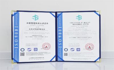 北京在明律所荣获ISO 9001认证 专业水准与高效服务构筑行业新标杆