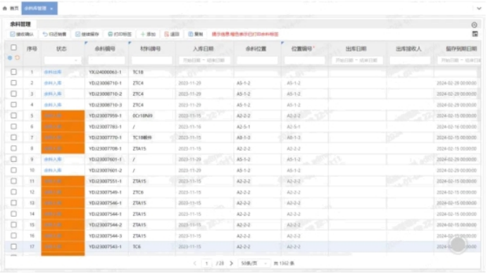 A3 三維天地助力材料檢測實驗室試樣制備過程規范化管理2256.png