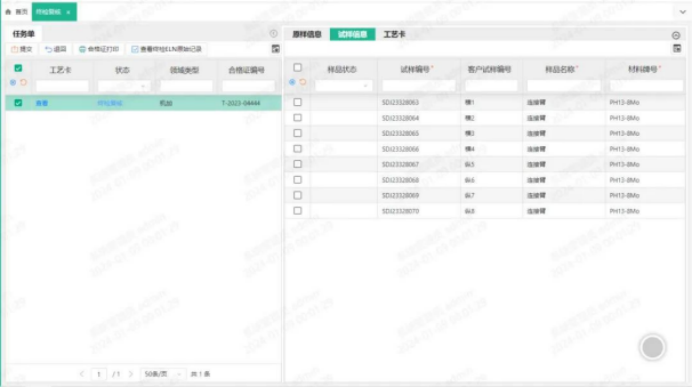 A3 三维天地助力材料检测实验室试样制备过程规范化管理1664.png