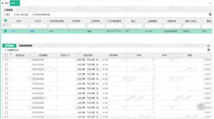 A3 三維天地助力材料檢測實驗室試樣制備過程規范化管理1550.png