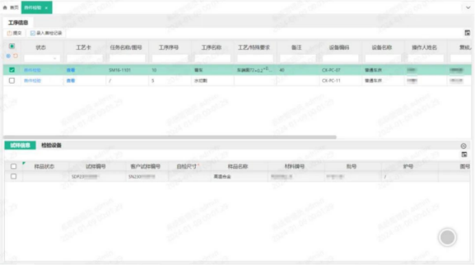 A3 三维天地助力材料检测实验室试样制备过程规范化管理1441.png