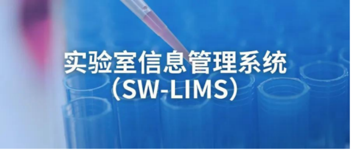 A3 三維天地助力材料檢測實驗室試樣制備過程規范化管理311.png