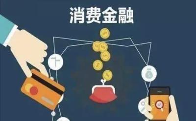 中原消費金融發(fā)行金融債券 助力實體經濟良性發(fā)展