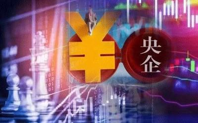 央企控股上市公司市值管理成效显著 97家同步实现股价与每股收益正增长