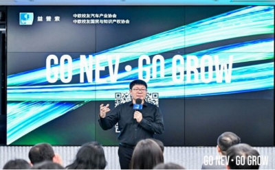 蓄力新能源：益普索"GO NEV, GO GROW"益享会，释放汽车行业增长潜能