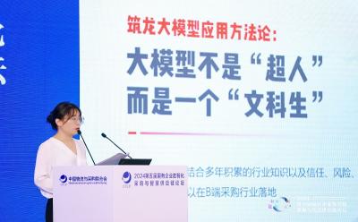 北京筑龙大模型落地应用方法论，打造采购供应链数智化新引擎