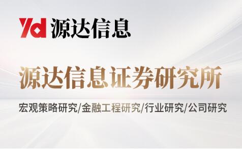 源達：數字金融專題研究，2024河北數字金融發(fā)展大會勝利召開