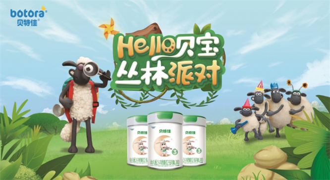 贝特佳携手万达宝贝王，打造“hello贝宝 丛林派对”海洋球狂欢盛宴