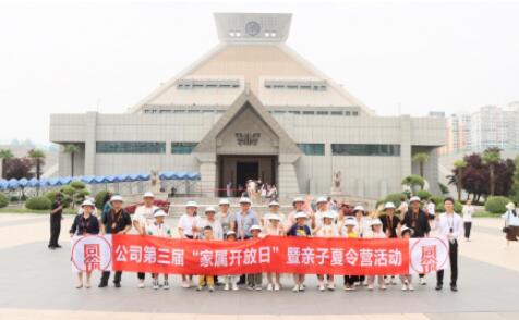 中建八局土木公司成功舉辦第三屆家屬開放日暨親子夏令營活動(dòng)