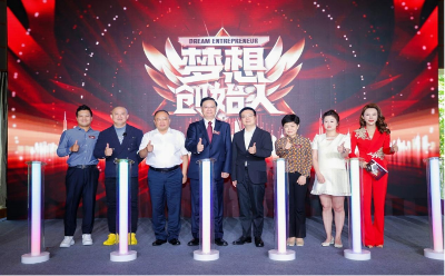 激发企业创新创业活力，打造“创始人梦想白皮书”，《梦想创始人》将于10月启播